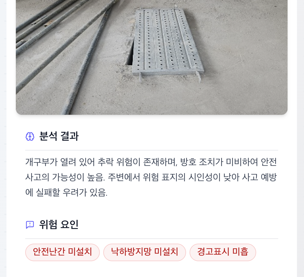실제 사례 기반 간편 분석