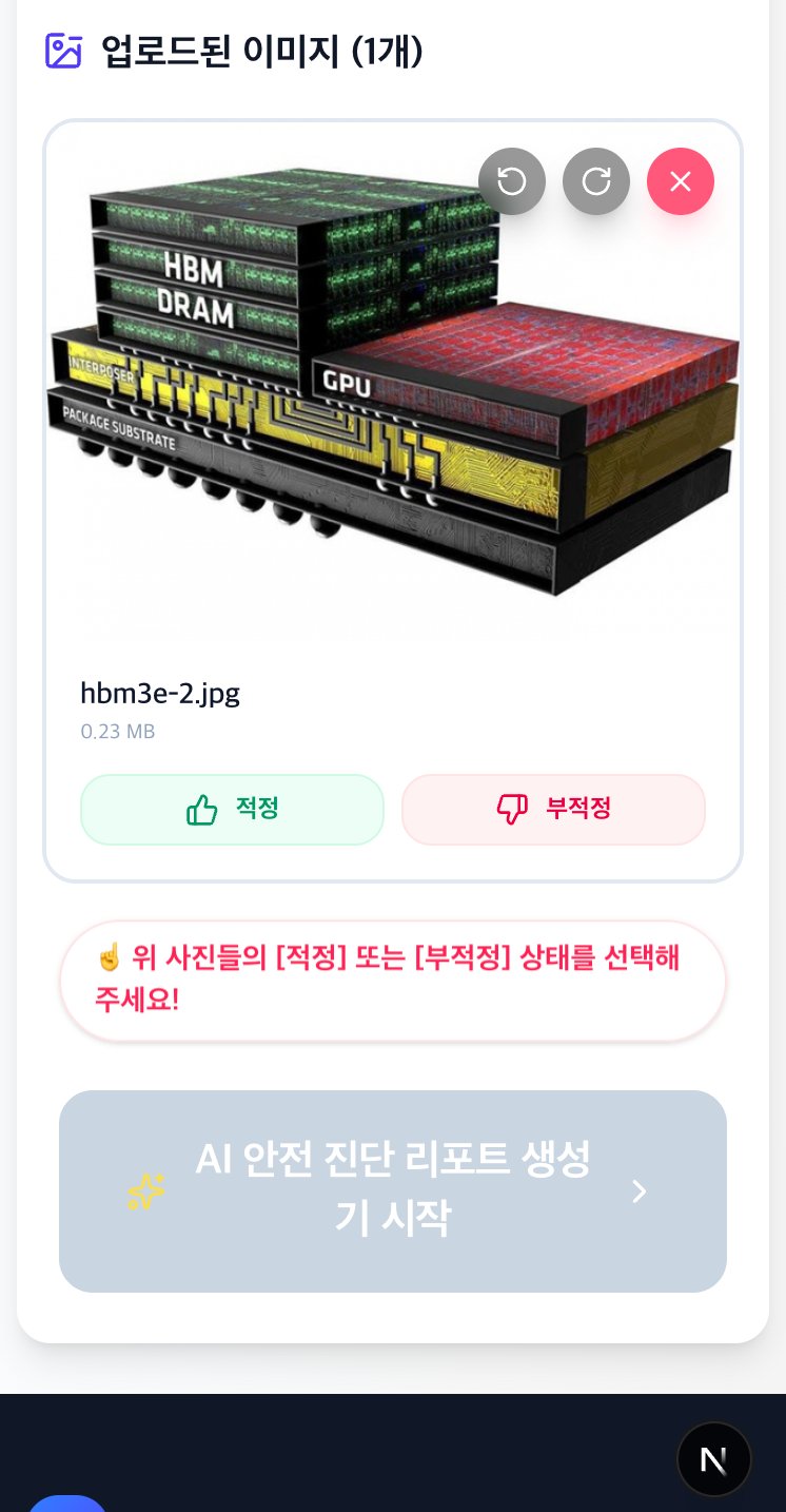 업로드된 이미지 상태 선택 화면