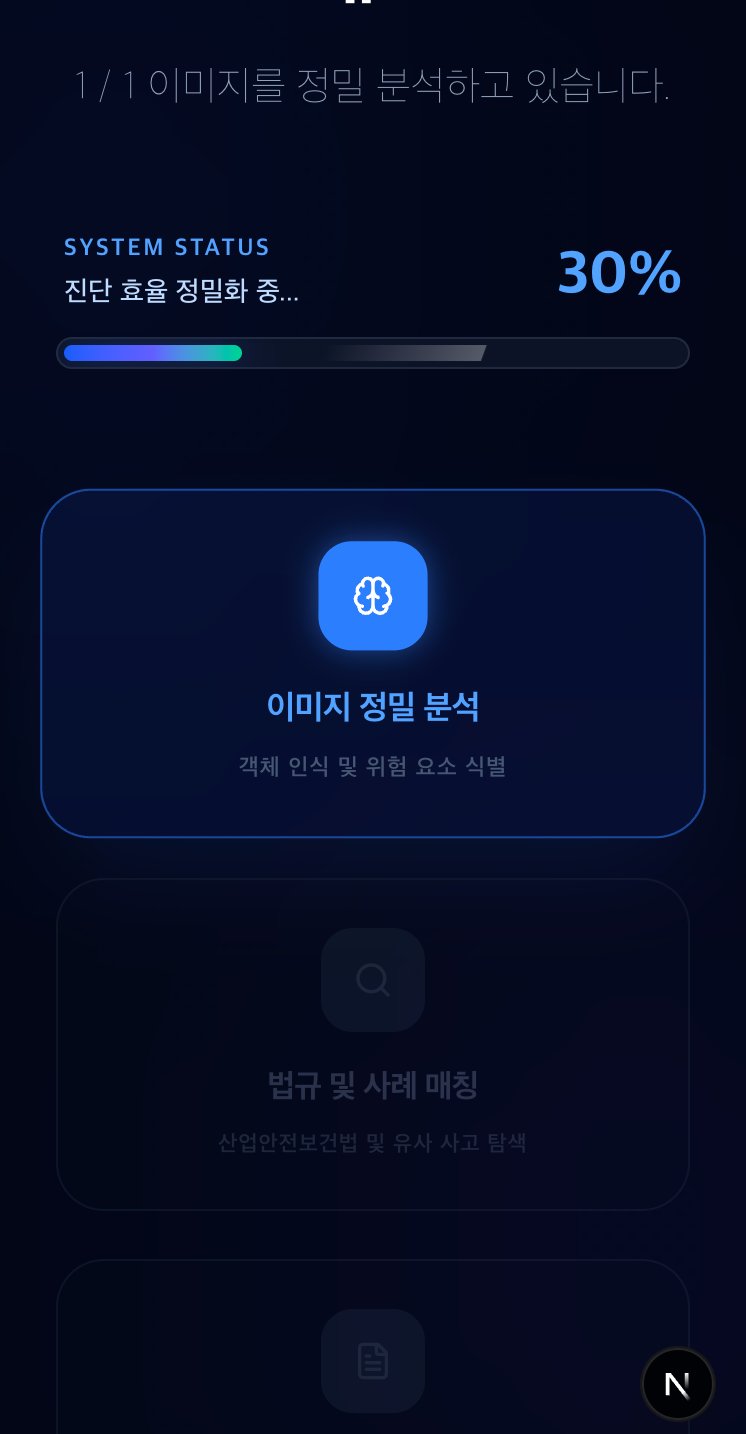 AI 분석 진행률 화면