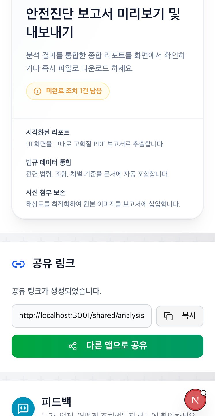 보고서 미리보기와 공유 링크 화면