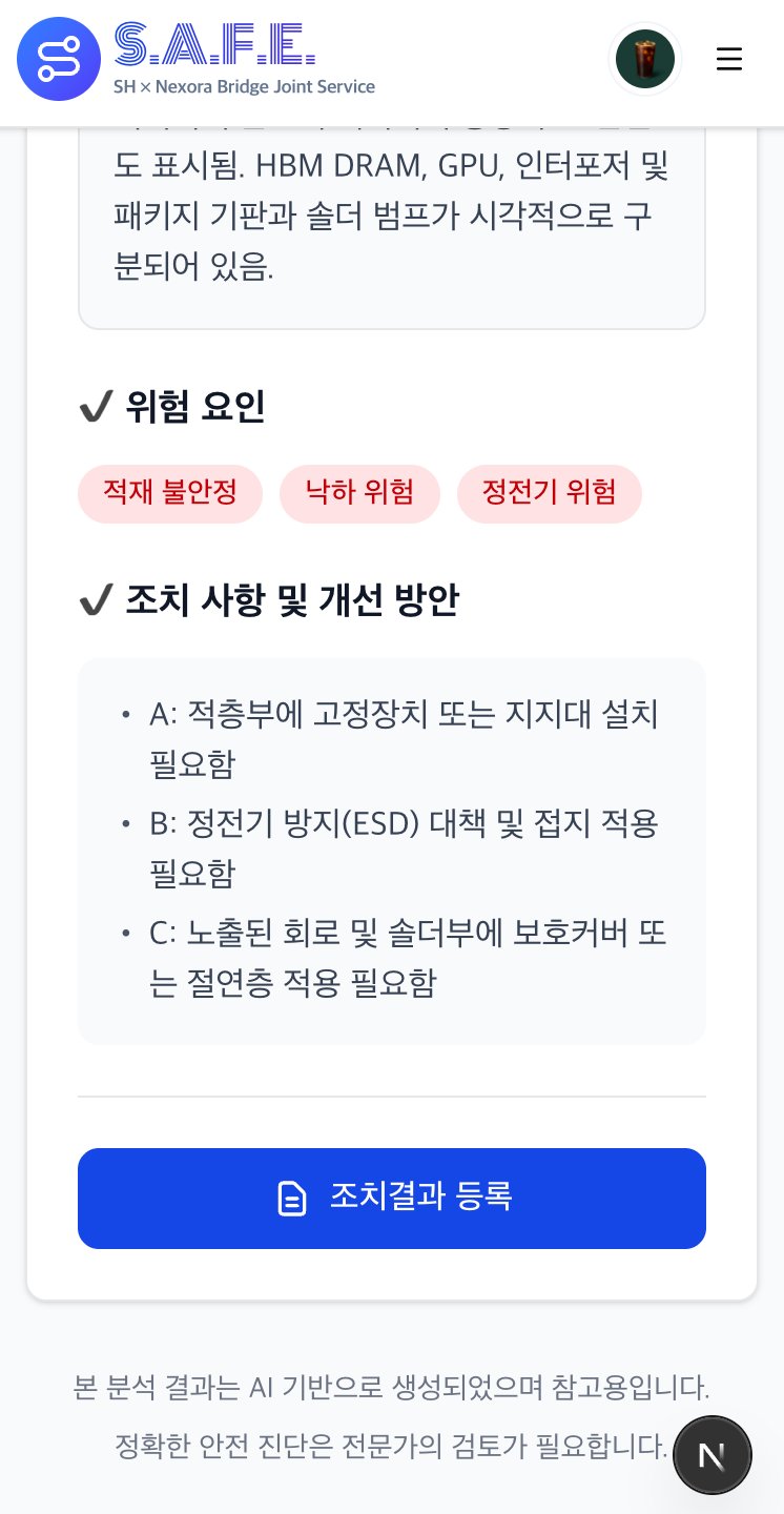 조치 사항 및 개선 방안 공유 화면