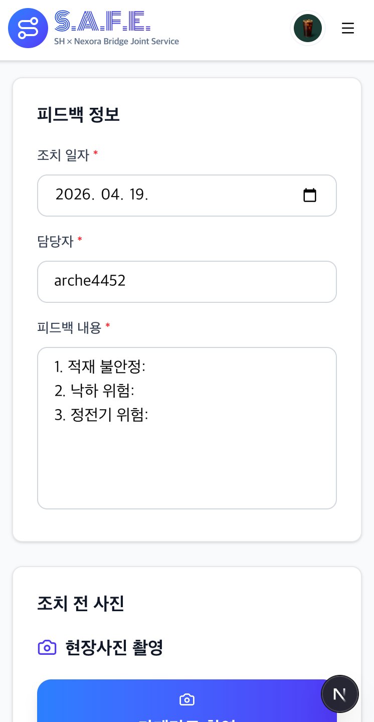 피드백 정보 입력 화면