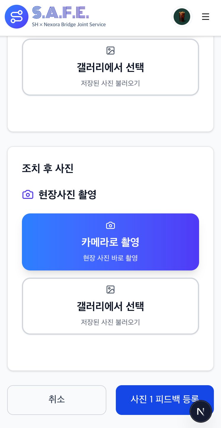 피드백 등록 완료 직전 화면
